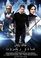 Jack Ryan: Shadow Recruit - Egyptian Movie Poster (xs thumbnail)