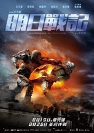 Warriors of Future - Hong Kong Movie Poster (xs thumbnail)