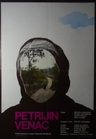 Petrijin venac - Yugoslav Movie Poster (xs thumbnail)