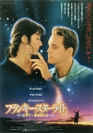 Frankie Starlight - Japanese Movie Poster (xs thumbnail)