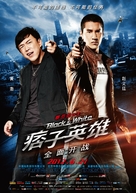 Black &amp; White Episode 1: The Dawn of Assault - Chinese Movie Poster (xs thumbnail)