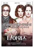 The Hours - South Korean Movie Poster (xs thumbnail)