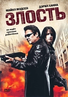 Vice - Russian DVD movie cover (xs thumbnail)