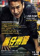 Kkeut-kka-ji-gan-da - Hong Kong Movie Poster (xs thumbnail)