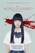 Kawaki. - Movie Poster (xs thumbnail)