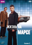 &quot;Life on Mars&quot; - Russian DVD movie cover (xs thumbnail)