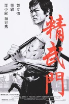 Jing wu men - poster (xs thumbnail)