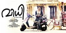 Vidhi - A Silent Killer - Indian Movie Poster (xs thumbnail)