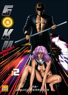 Goku Midnight Eye - DVD movie cover (xs thumbnail)