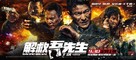 Jie jiu wu xian sheng - Chinese Movie Poster (xs thumbnail)