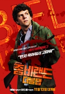 Zombieland: Double Tap - South Korean Movie Poster (xs thumbnail)