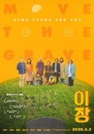 Move the Grave - South Korean Movie Poster (xs thumbnail)