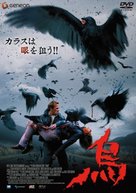Kaw - Japanese Movie Cover (xs thumbnail)