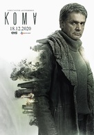 Coma - Turkish Movie Poster (xs thumbnail)