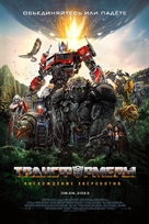 Transformers: Rise of the Beasts - Kazakh Movie Poster (xs thumbnail)