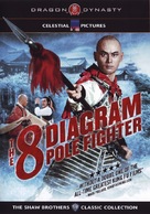 Wu Lang ba gua gun - DVD movie cover (xs thumbnail)
