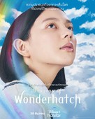 &quot;Wonderhatch -Sora-Tobu Ry&ucirc; no Shima-&quot; - Thai Movie Poster (xs thumbnail)