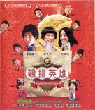 Night Market Hero - Taiwanese Blu-Ray movie cover (xs thumbnail)