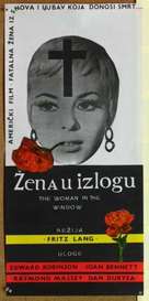 The Woman in the Window - Yugoslav Movie Poster (xs thumbnail)