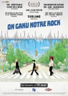 Ongaku - French Movie Poster (xs thumbnail)