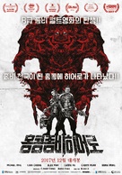 Gam man da song si - South Korean Movie Poster (xs thumbnail)