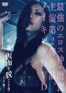 Amai muchi - Japanese DVD movie cover (xs thumbnail)