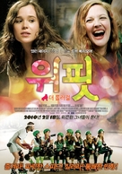 Whip It - South Korean Movie Poster (xs thumbnail)