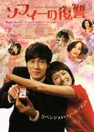 Fei chang wan mei - Japanese Movie Poster (xs thumbnail)