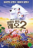 Janguru taitei - South Korean DVD movie cover (xs thumbnail)