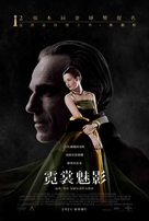 Phantom Thread - Chinese Movie Poster (xs thumbnail)