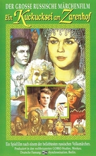 Posle dozhdichka, v chetverg - German VHS movie cover (xs thumbnail)