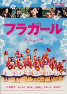 Hula g&acirc;ru - Japanese Movie Cover (xs thumbnail)