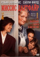 Mrs. Doubtfire - Russian Movie Cover (xs thumbnail)