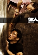 Ching yan - Hong Kong Movie Poster (xs thumbnail)