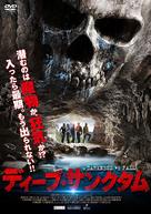 La cueva - Japanese Movie Poster (xs thumbnail)