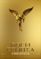 Gods of Egypt - Russian Movie Poster (xs thumbnail)