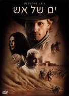 Hidalgo - Israeli DVD movie cover (xs thumbnail)