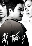Baekyahaeng - Vietnamese Movie Poster (xs thumbnail)