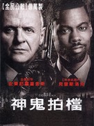 Bad Company - Chinese Movie Poster (xs thumbnail)
