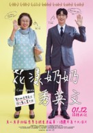 I Can Speak - Taiwanese Movie Poster (xs thumbnail)