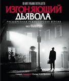 The Exorcist - Russian Blu-Ray movie cover (xs thumbnail)