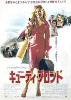Legally Blonde Poster