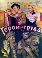 Bolshaya zhizn - Bulgarian Movie Poster (xs thumbnail)
