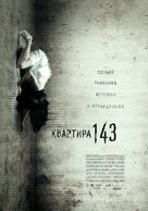 Emergo - Russian Movie Poster (xs thumbnail)