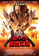 Machete Kills - Taiwanese Movie Poster (xs thumbnail)