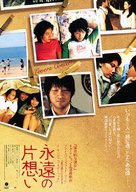 Yeonae sosheol - Japanese Movie Poster (xs thumbnail)