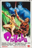 Onibaba - Italian Movie Poster (xs thumbnail)