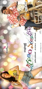 Emo Gurram Egaravachu - Indian Movie Poster (xs thumbnail)