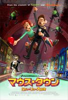 Flushed Away - Japanese Movie Poster (xs thumbnail)