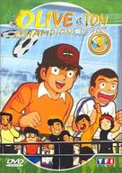 &quot;Captain Tsubasa&quot; - French DVD movie cover (xs thumbnail)